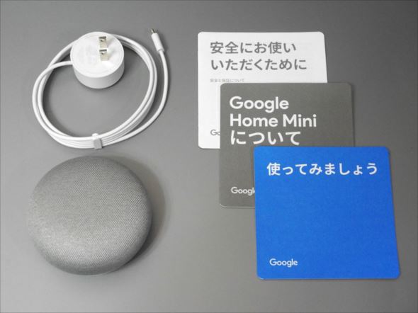 Google Home Mini