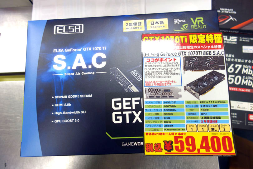ELSA GeForce GTX 1070 Ti 8GB S.A.C - PCパーツ