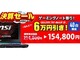 サイコムがMSIゲーミングノート「GE62VR」を6万円引きで販売　40台限定