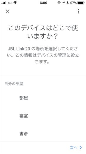 JBL LINK 20