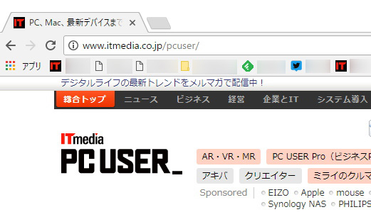 Chromeを今日から使いこなす3つの方法 Itmedia Pc User