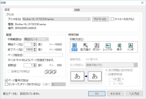 なろう 作家を狙い撃ち 一太郎18 発売直前レビュー 1 4 Itmedia Pc User