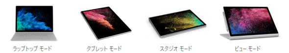 15型「Surface Book 2」予約開始 発売日は4月6日 - ITmedia PC USER