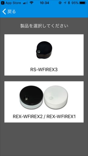 RS-WFIREX3 setting 02