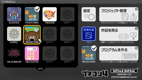 スマイルブーム Nintendo Switchでプログラムを楽しめる プチコン4 Smilebasic Itmedia Pc User