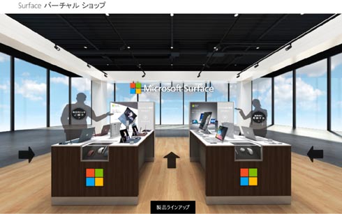 日本マイクロソフトが Surface バーチャル ショップ 開設 Surface Proの数量限定セットモデルも Itmedia Pc User