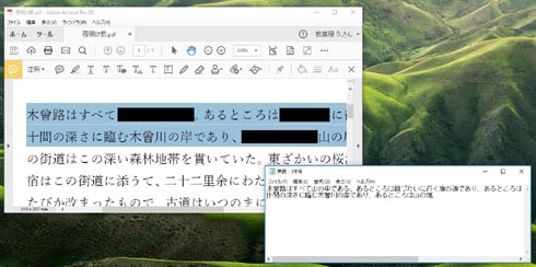 そのpdfの 墨消し ちゃんと消せてる 正しい方法をアドビが指南 Itmedia Pc User