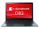 2種類のキーボードを選べる13.3型デタッチャブル2in1ノートPC「dynabook D83」シリーズ