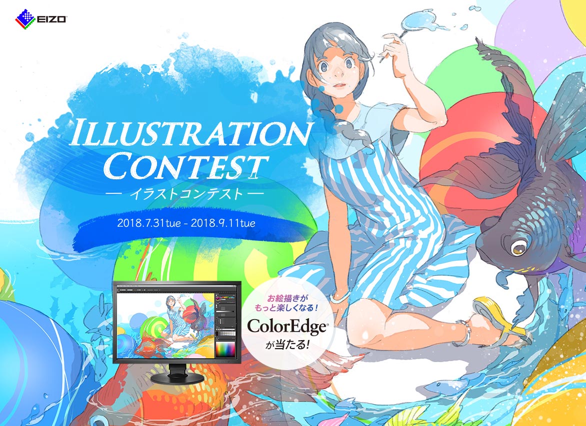 Eizoがtwitter連動のイラストコンテストを開催 Coloredge Cs24 を1名に進呈 Itmedia Pc User