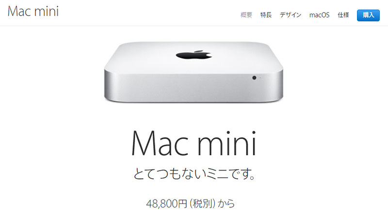 Mac mini」次期モデル、2018年秋に今度こそ出る？：ITはみ出し