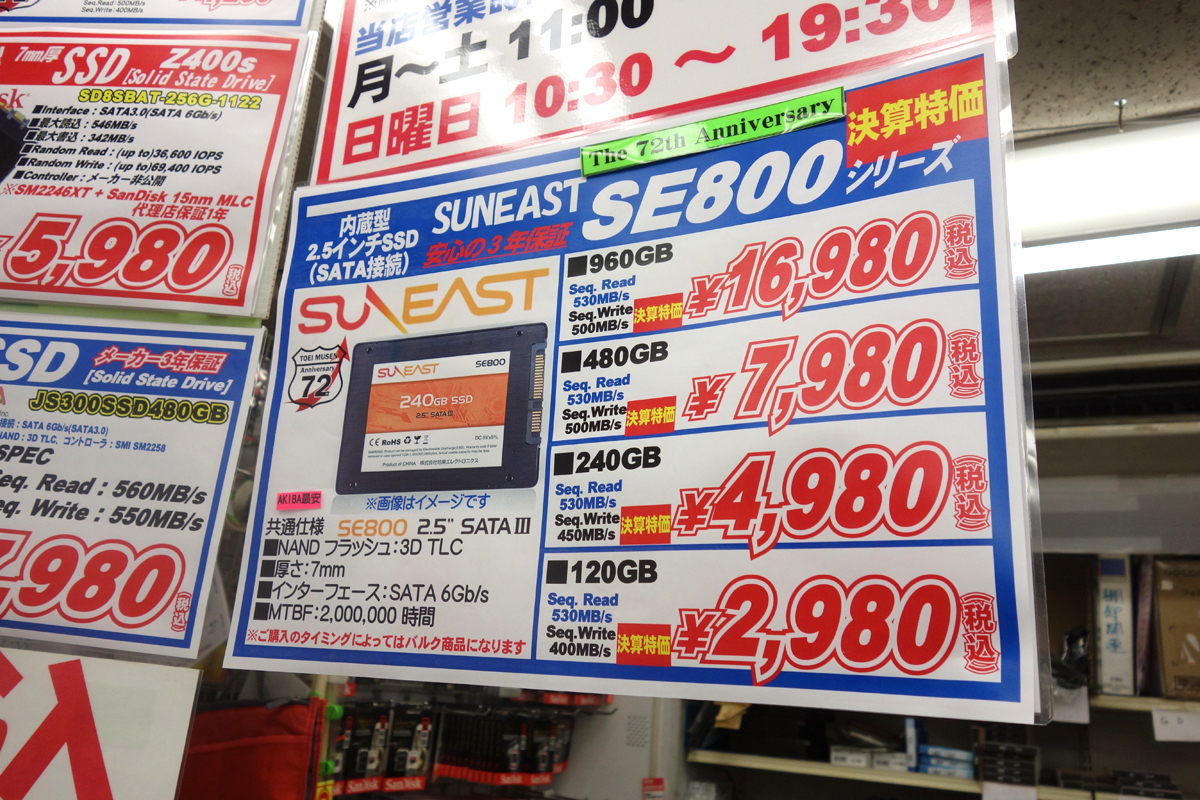 週末特価級の激安SSDがデビュー 120GBで2980円！（要約）：週末アキバ