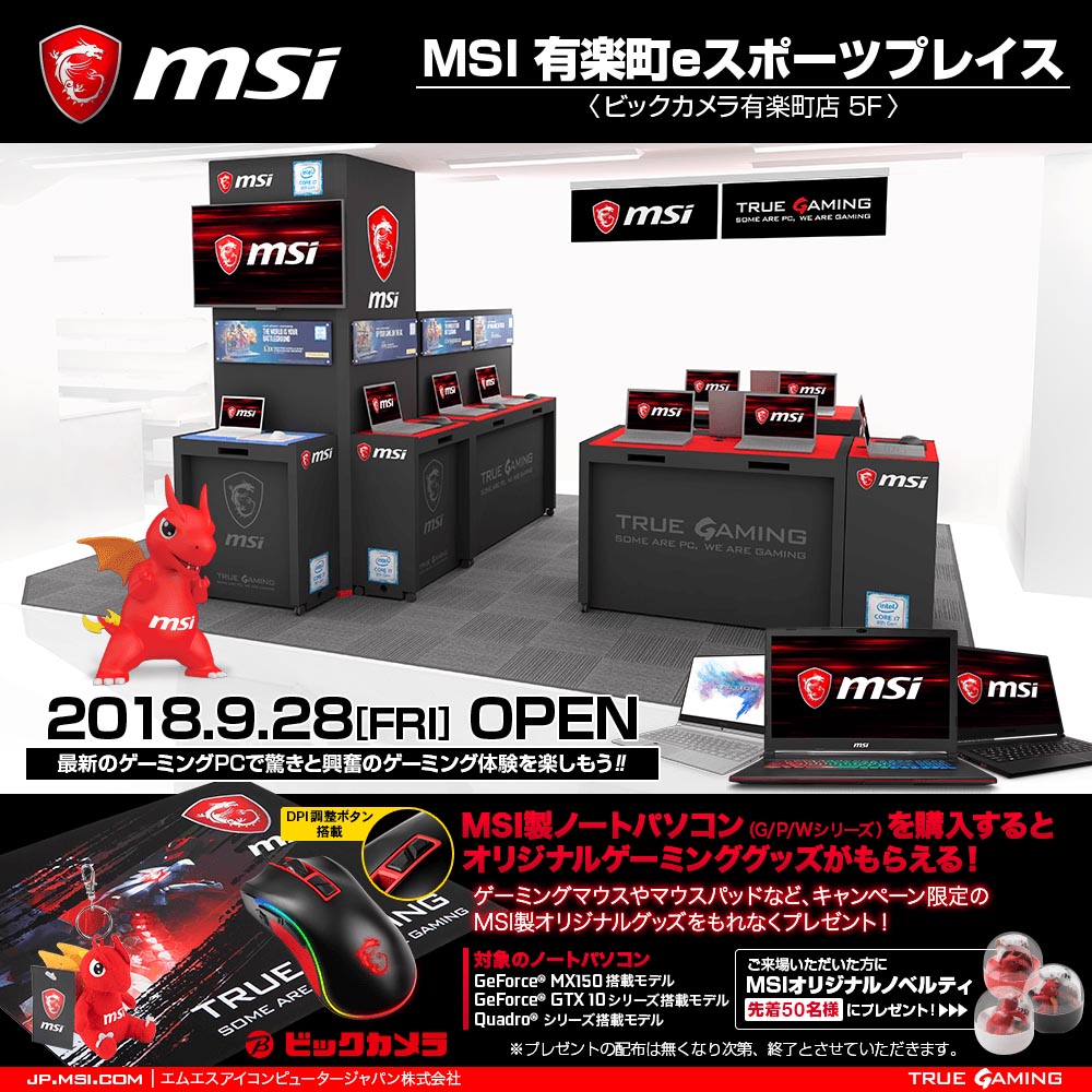 MSI ゲーミングノートPCの+belloprint.com