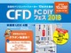 PCパーツメーカー10社がアキバに集結する「CFD PC DIY フェス 2018」　10月28日