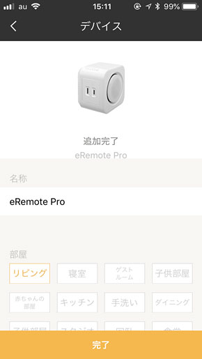 eRemote Pro