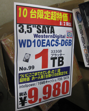 仮想 通貨 カジノk8 カジノ6TB HDDが税込み1万1980円も「注目は1万円割れから」仮想通貨カジノパチンコブララグ 4