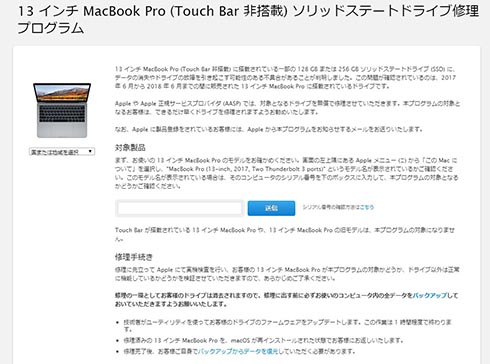 楽天 ポイント で ビット コインk8 カジノ13インチMacBook Pro搭載の一部SSDにデータ消失の可能性あり　無償修理を実施仮想通貨カジノパチンコポーカー kk