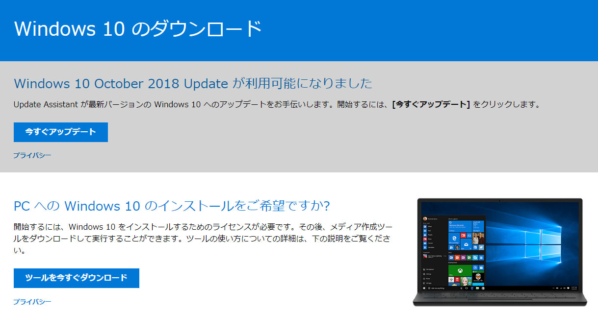 Windows 10 October 2018 Update のファイル消失問題とは何だったのか 鈴木淳也の Windowsフロントライン 1 3 ページ Itmedia Pc User
