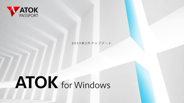ATOK for Windows