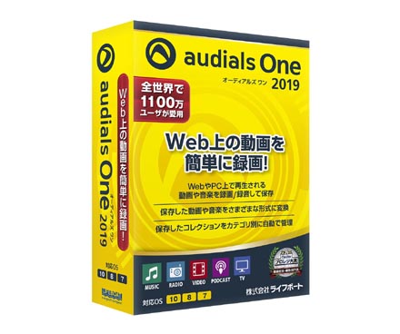 audials one 2019 video