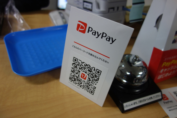 PayPay支払い限定特価も――100億円キャンペーンの戻り特需：週末アキバ特価レポート（1/2 ページ） - ITmedia PC USER