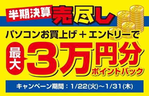 kakeyo カジノ 出 金k8 カジノドスパラ、「最大3万円分ポイントバックキャンペーン」を開始　1月31日まで仮想通貨カジノパチンコひぐらし スロット 絆