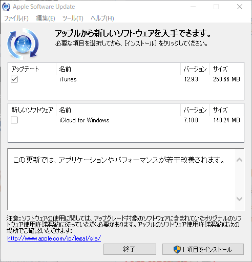 Appleがセキュリティアップデートの Itunes 12 9 3 For Windows を配布開始 Itmedia Pc User