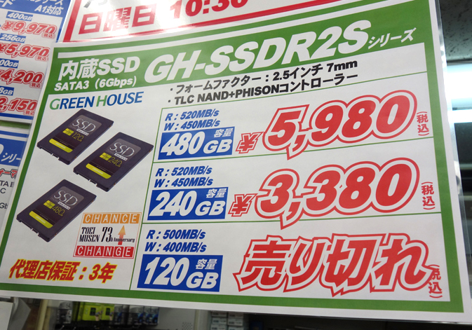 グリーンハウスのssd 480gbが6000円切り 240gbが3350円に 週末アキバ特価レポート 1 2 ページ Itmedia Pc User