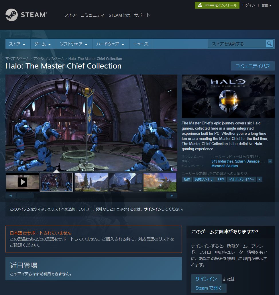 Haloの マスターチーフ がpcに帰ってくる Steamでの提供も Itmedia Pc User