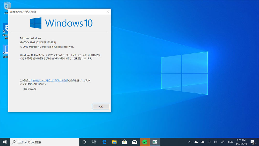 windows10 ストア 1903時計のがsyぇっと