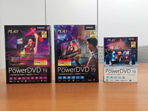 PowerDVD 19