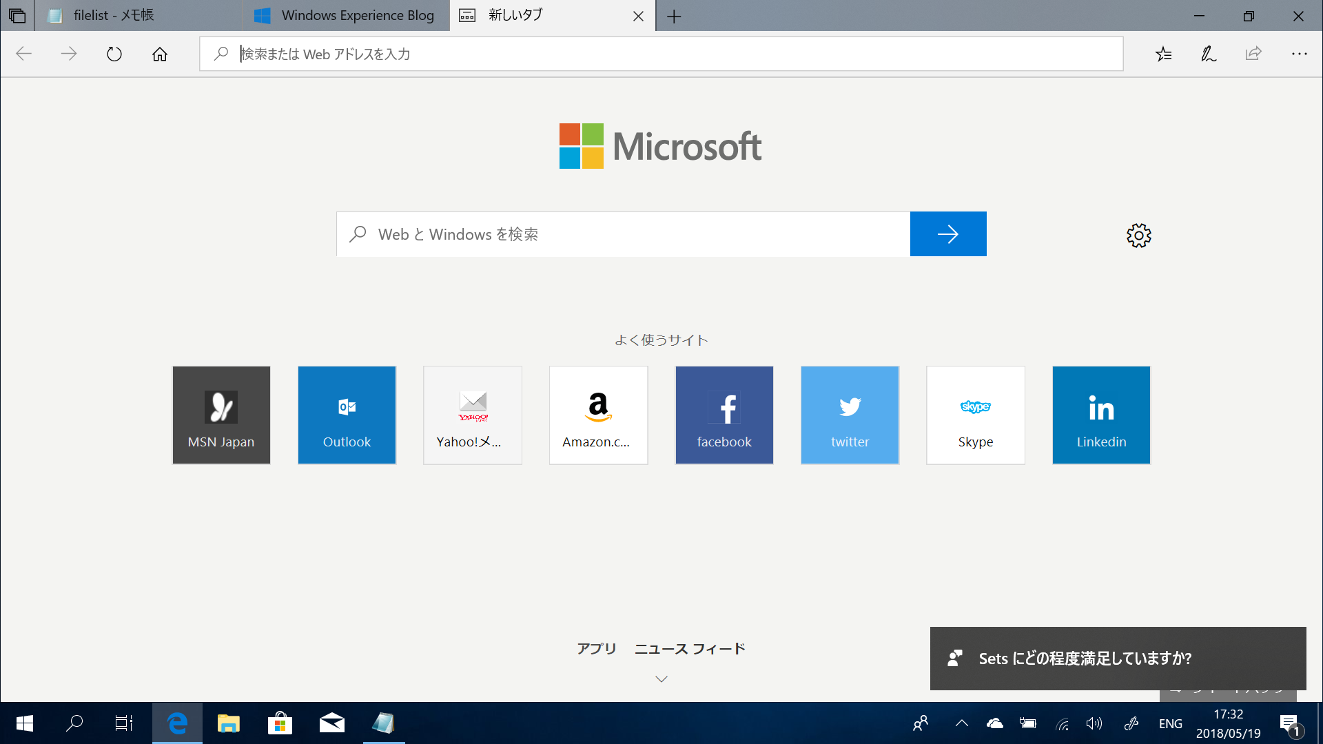 Sets 騒動に見るwindowsのユーザーインタフェースあれこれ 1 2 Itmedia Pc User