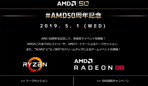 AMD50