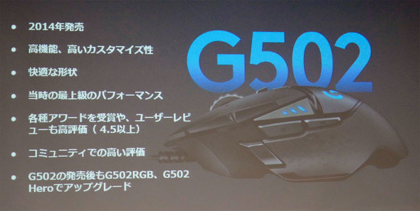 G502