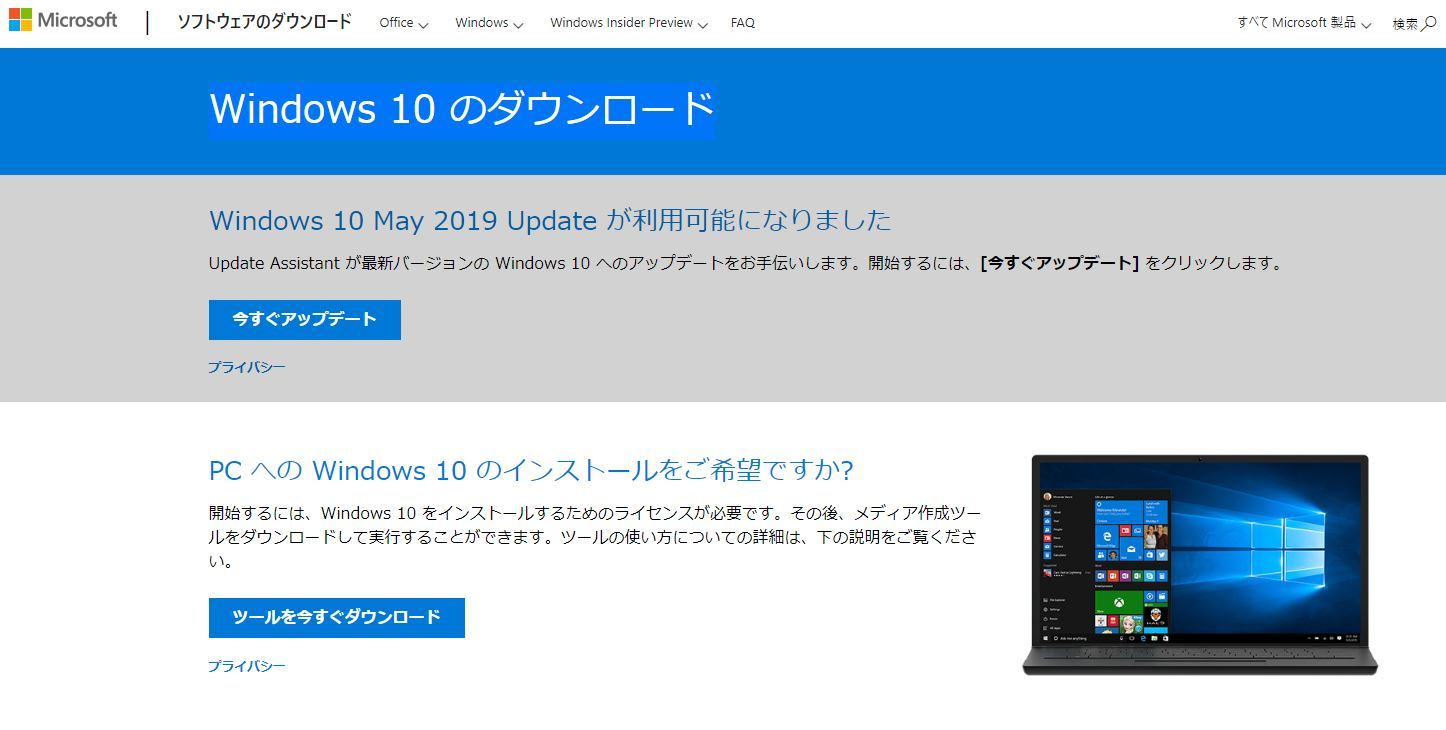 mcafee windows 10 update