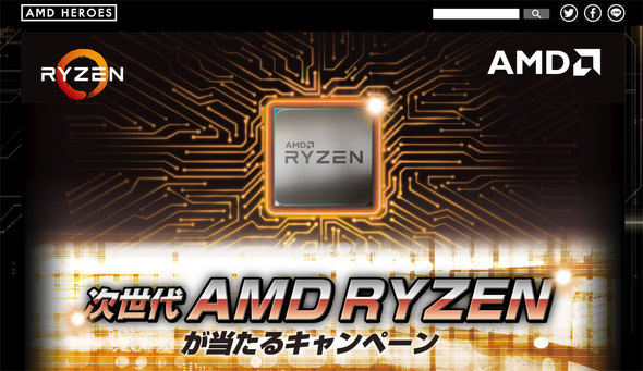 AMD50
