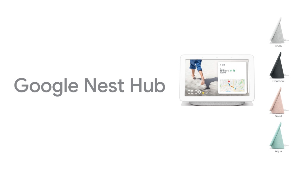 Googleのスマートディスプレイ「Nest Hub」が日本上陸 6月12日発売