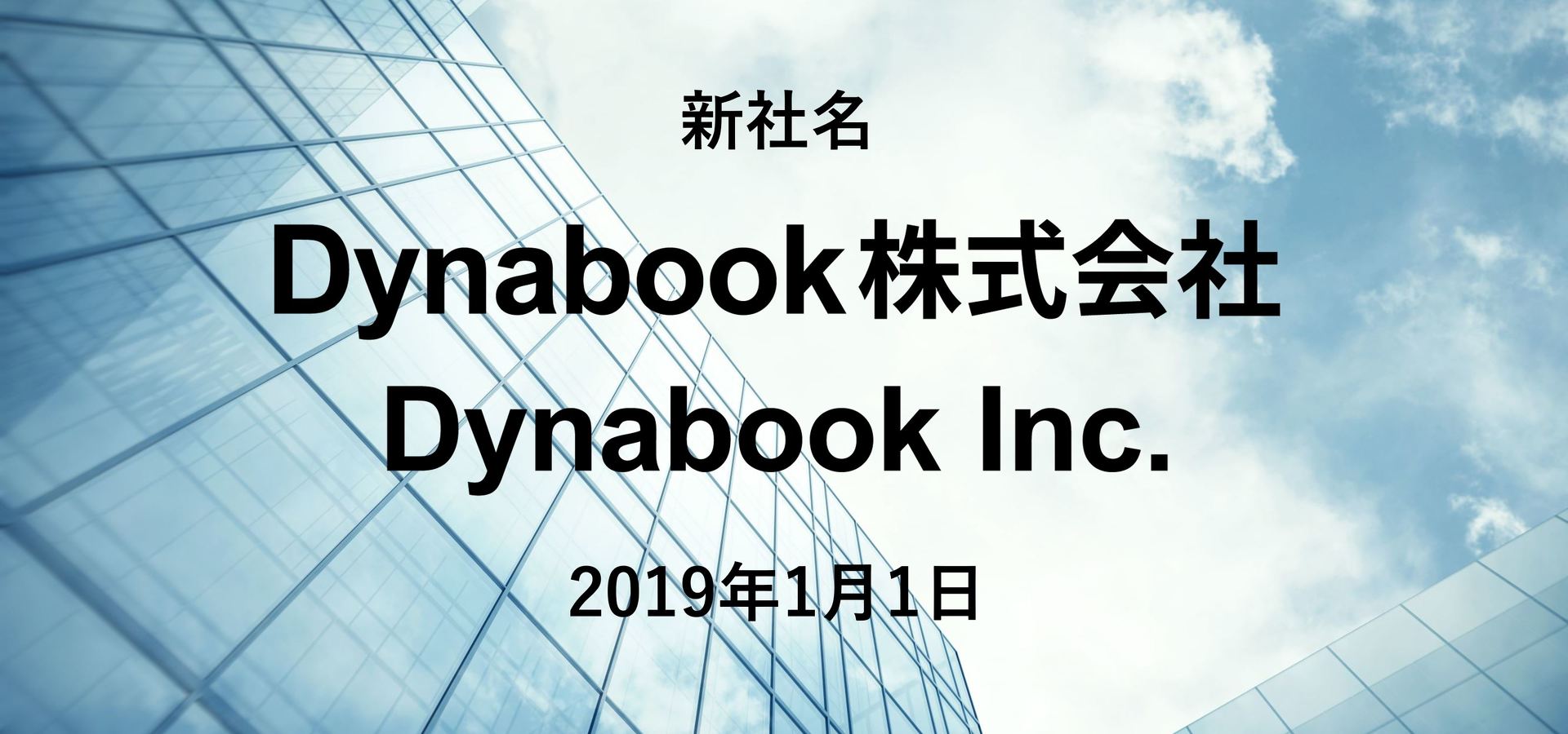 満を持して誕生した「The Note PC」＝dynabook Gシリーズの魅力