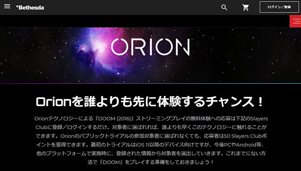 Orion