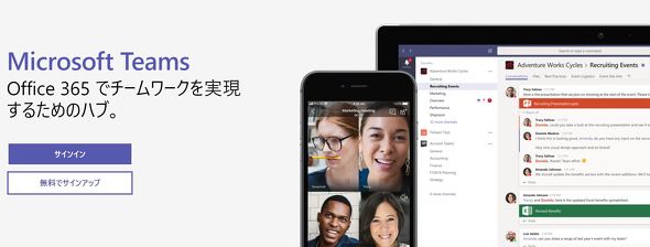 クラウドとソフトウェアで変える Microsoft Teams の会議効率化技術 そろそろ会議やめませんか 1 2 ページ Itmedia Pc User