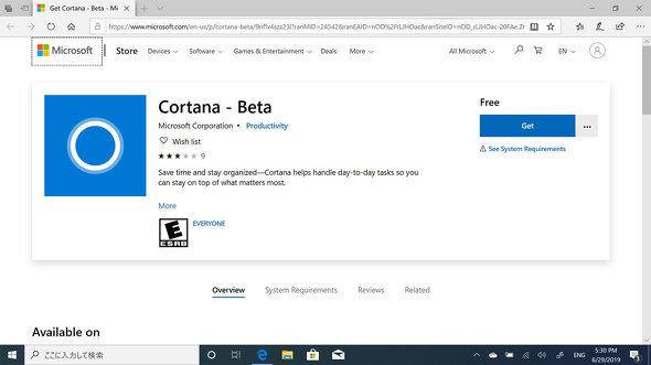 Cortana - Beta