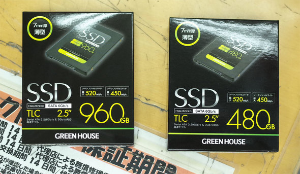 GH-SSDR2S