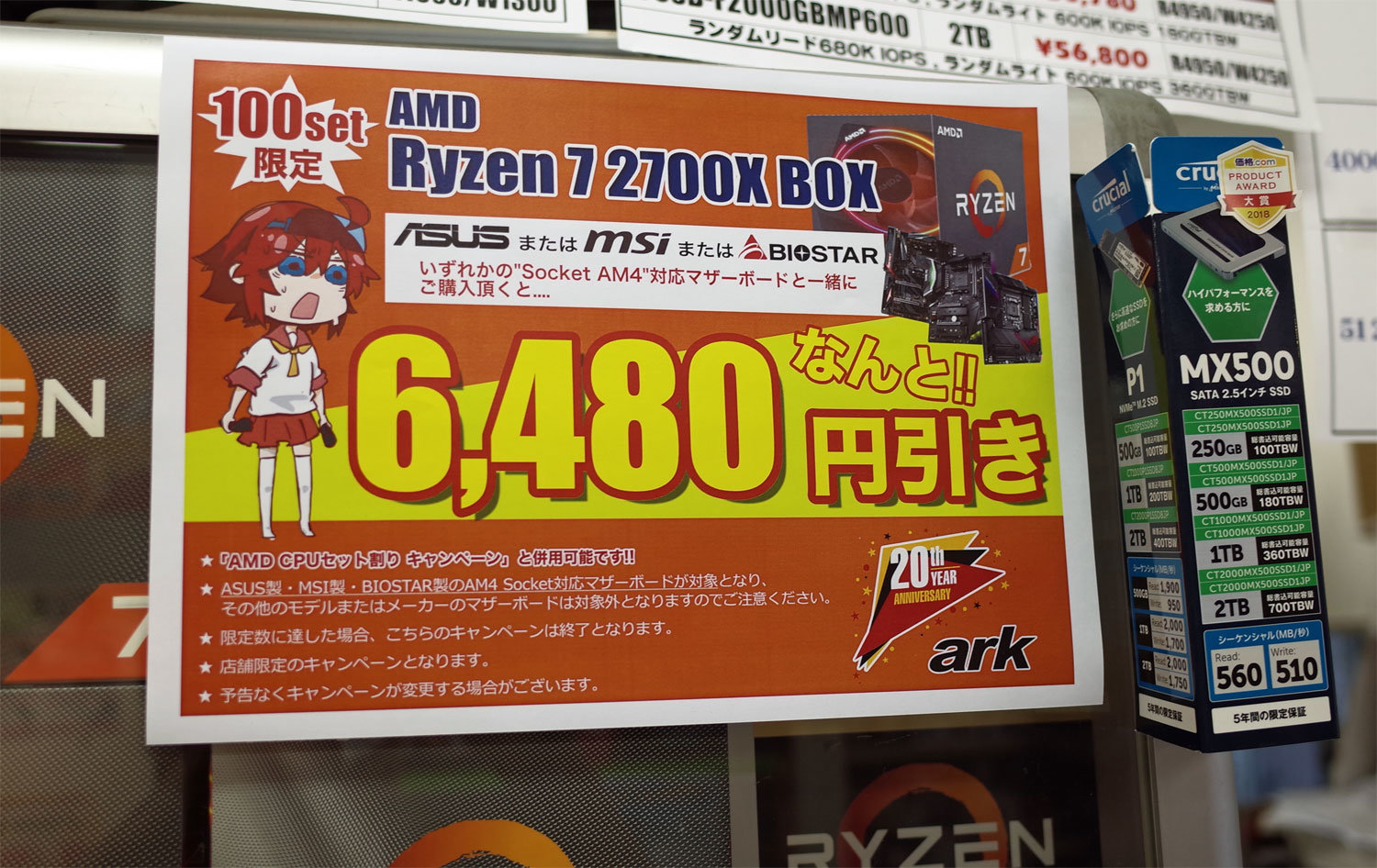 格安売上 ryzen7 2700x マザー付き PCパーツ