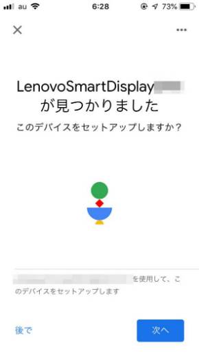 Smart Display M10