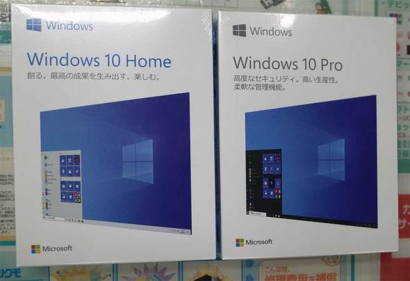 Windows 10、最近は自作でもリテール版Homeが主流：古田雄介のアキバ 