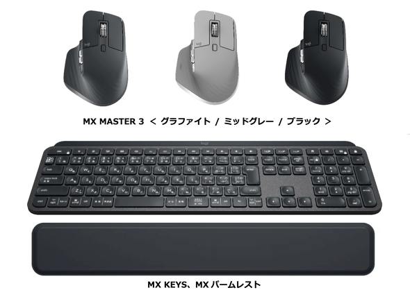 【Logicool】MX MASTER3 超高速スクロール　ハイエンドマウス