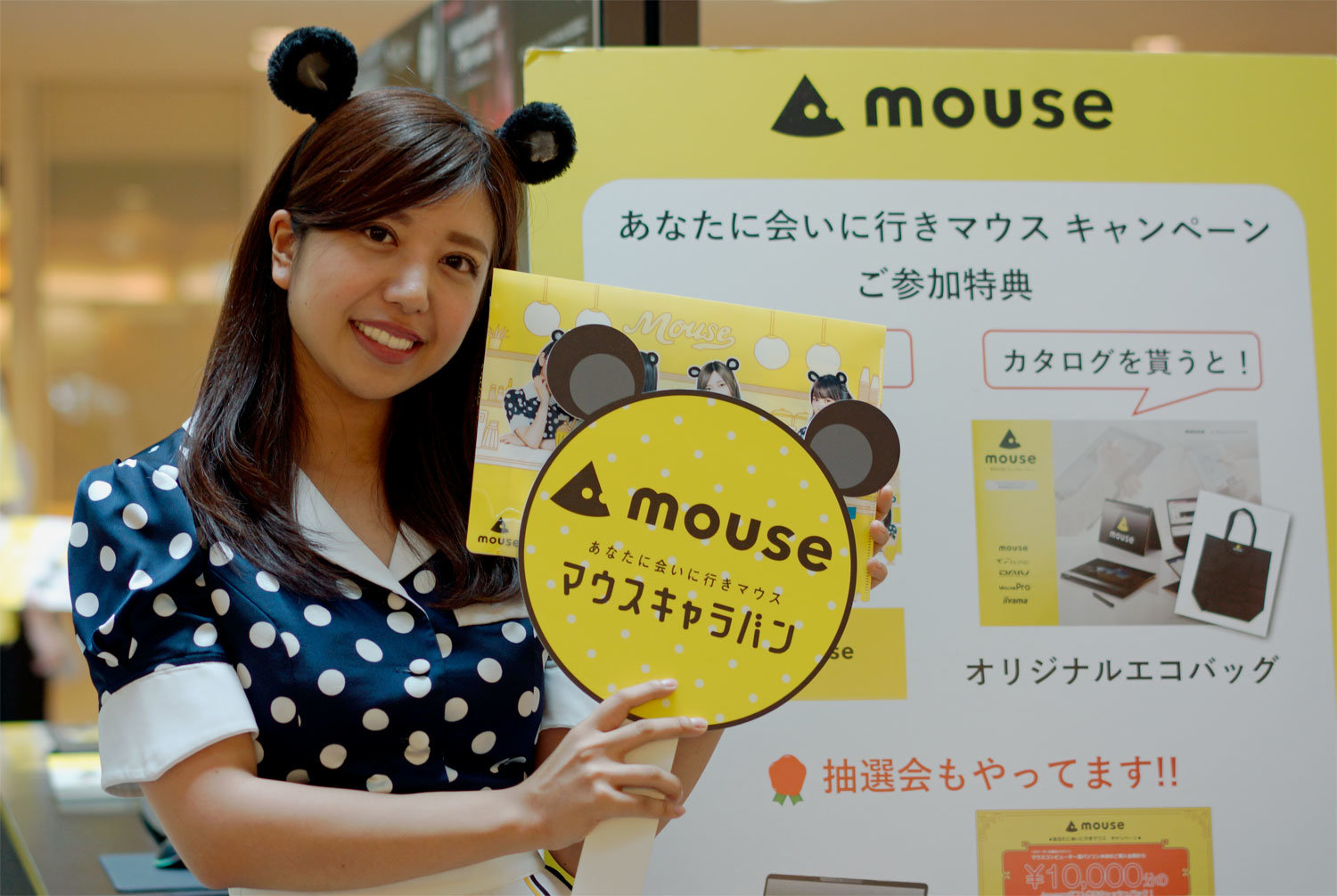 マウスがユーザーとのタッチポイントを増やす理由 実はお得なイベントだった 1 3 ページ Itmedia Pc User