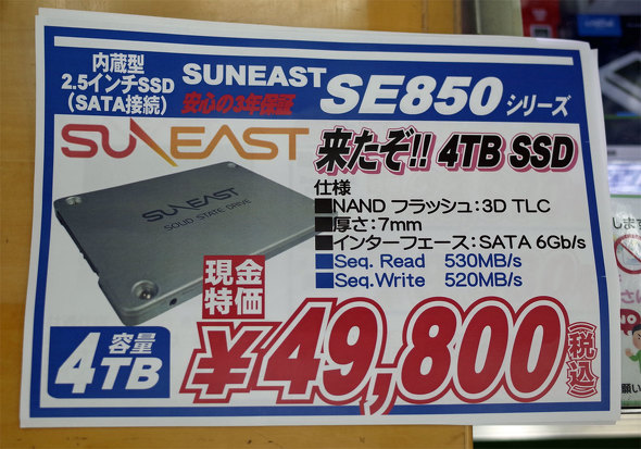 SE850-4TB