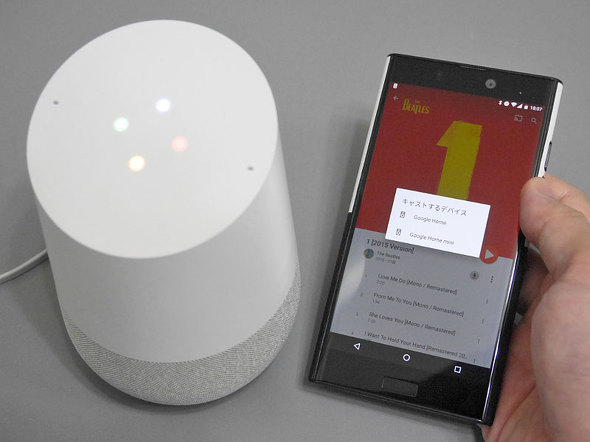 Google Home