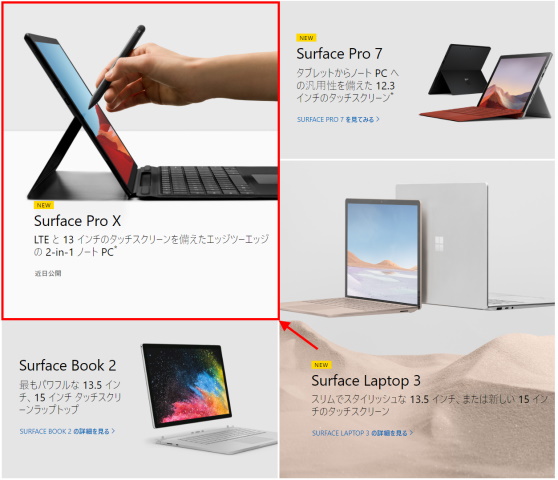 Surface Pro Xւ̃N