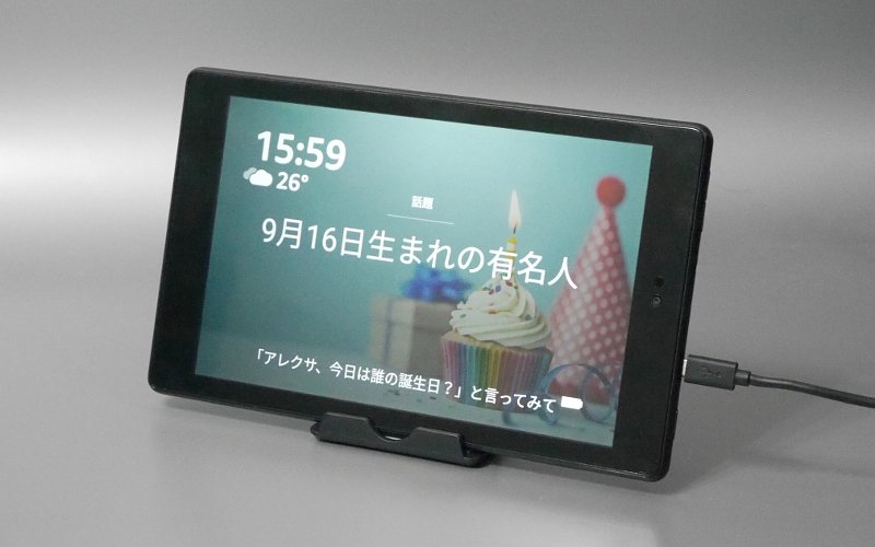 Amazonタブレット Fire Hd 8 を画面付きスマートスピーカーとして使って分かったこと 1 3 Itmedia Pc User